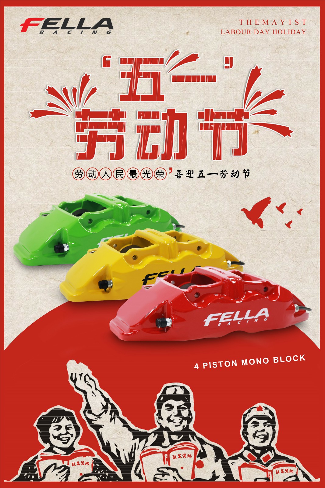 1524894395404993.jpg 五一海报.jpg