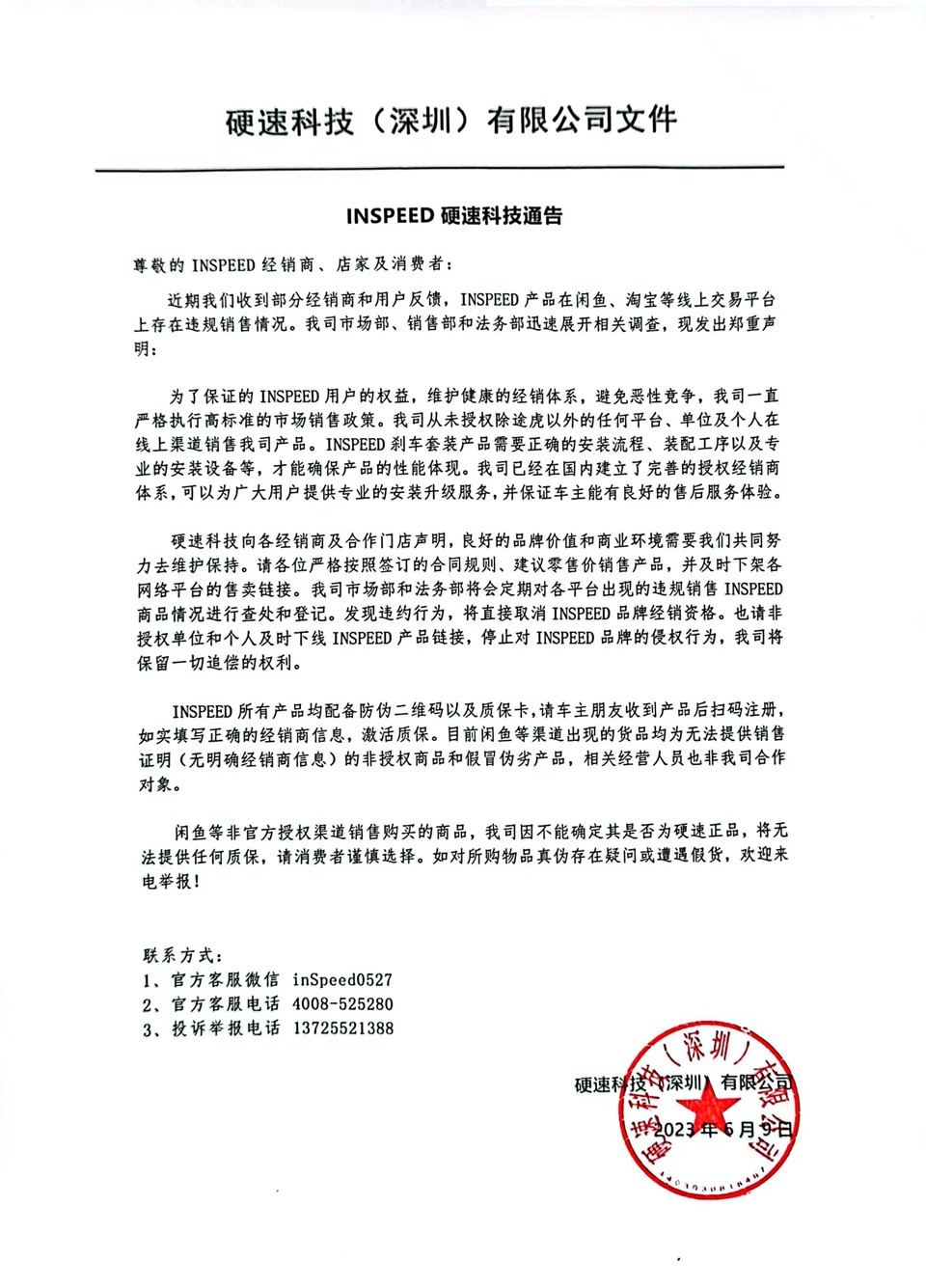 1691057888485429.jpg 微信图片_20230609175357_副本.jpg